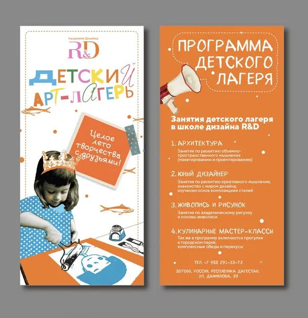 Печать флаеров