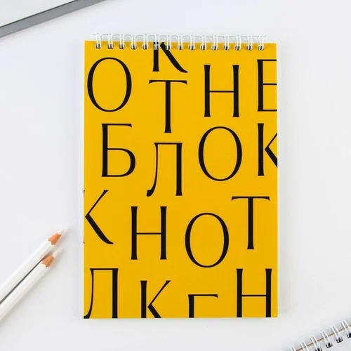 Формат блокнота А5