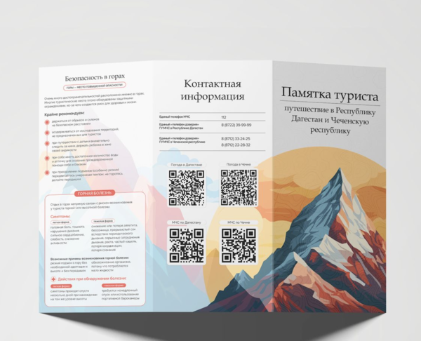 Буклет 