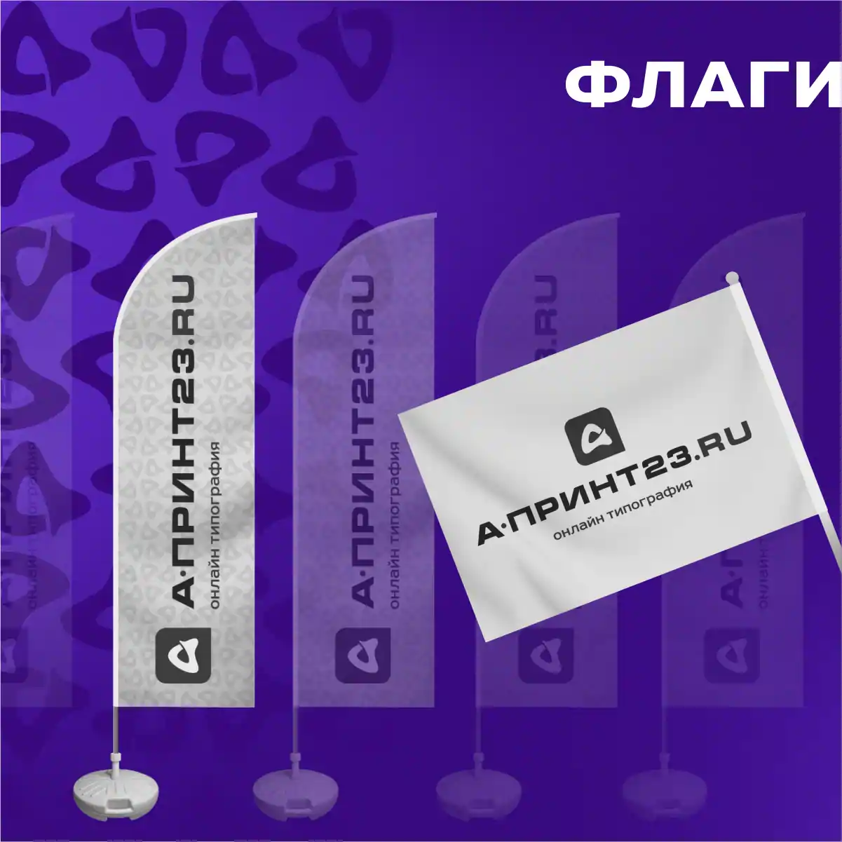 Флаг - цветопроба