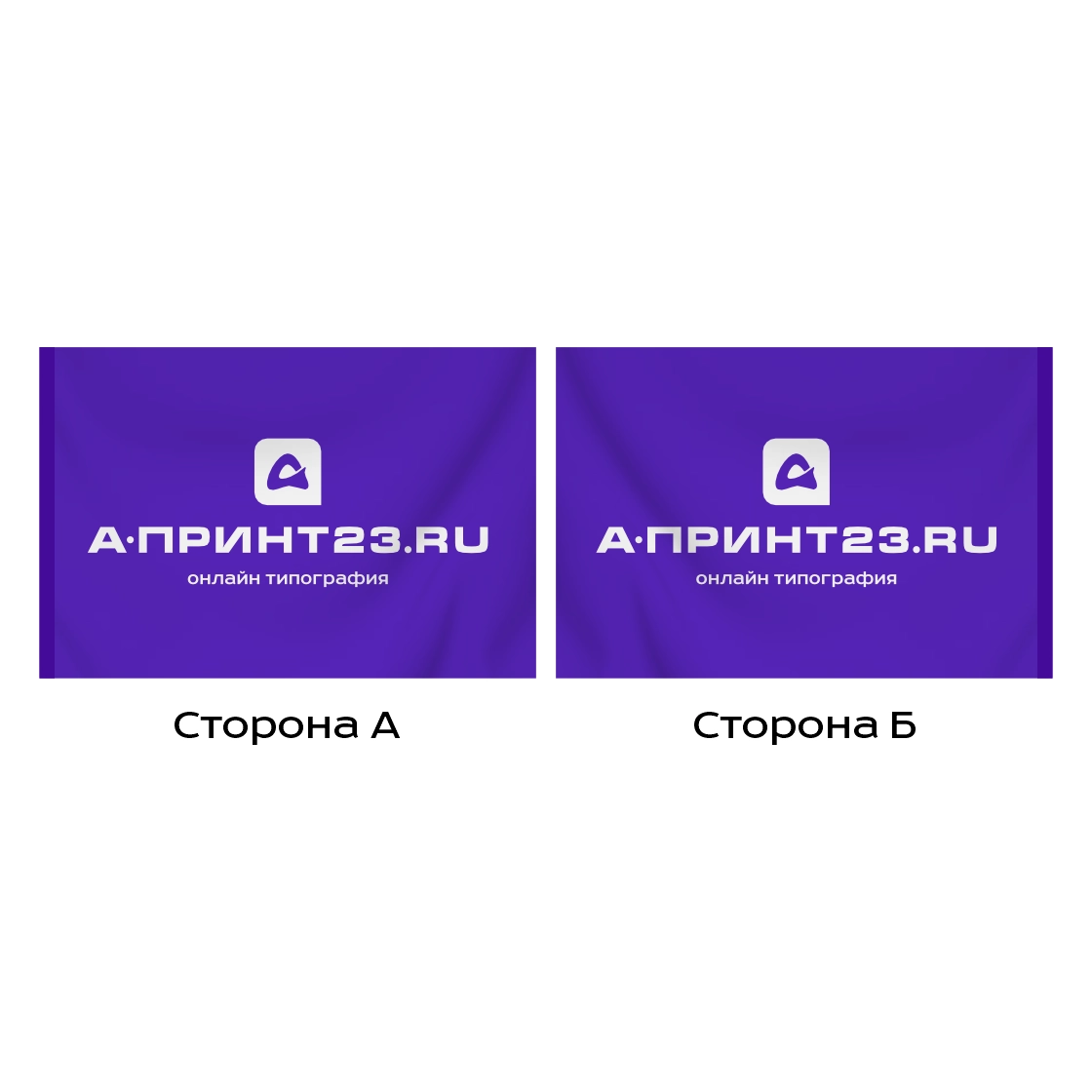 Флаг горизонтальный двухсторонний