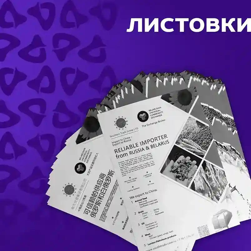 Печать листовок за 1 день! Печать листовок за 1 день!