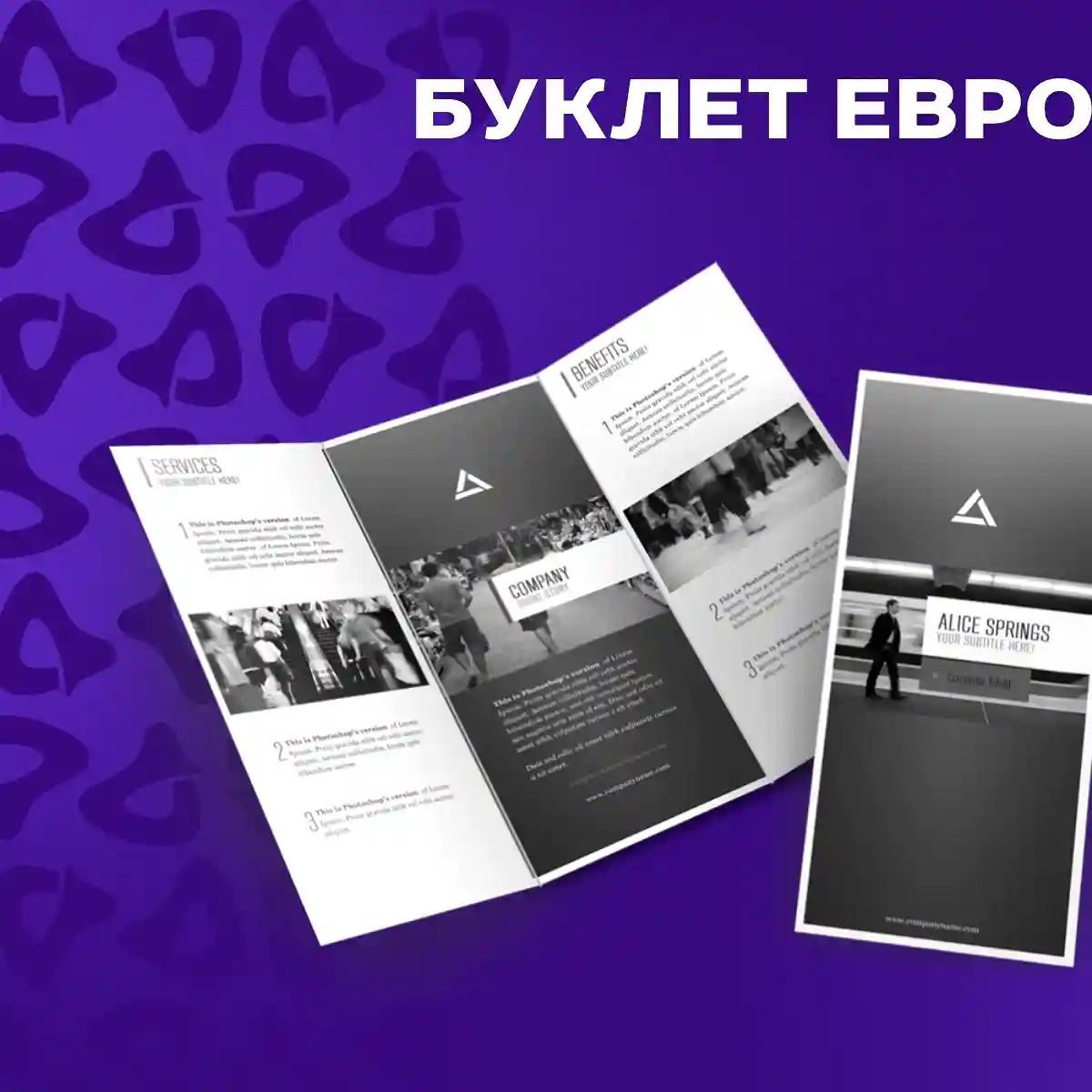 Цифровая печать евробуклетов за 1 день ! Цифровая печать евробуклетов за 1 день !