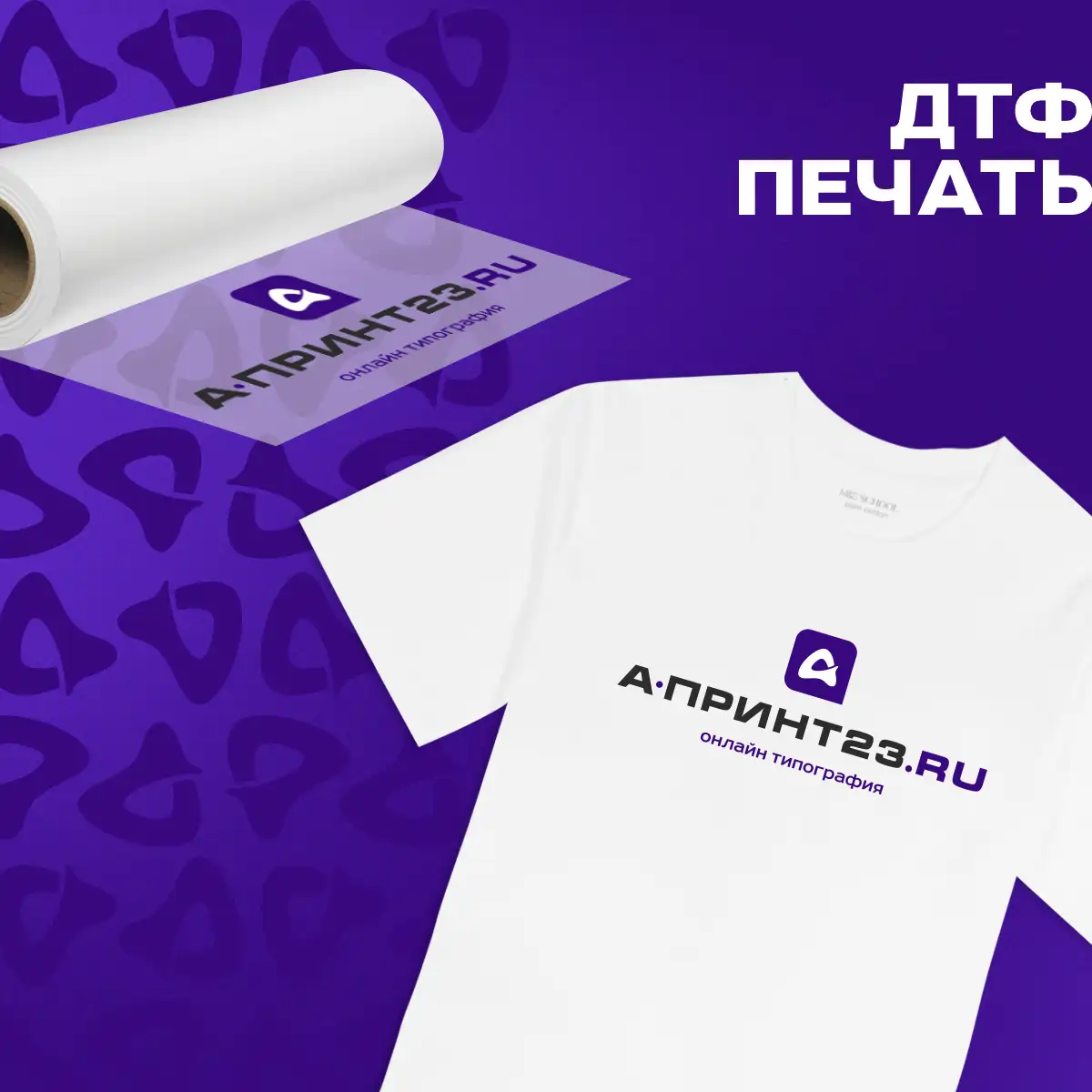 Наклейки - ДТФ печать