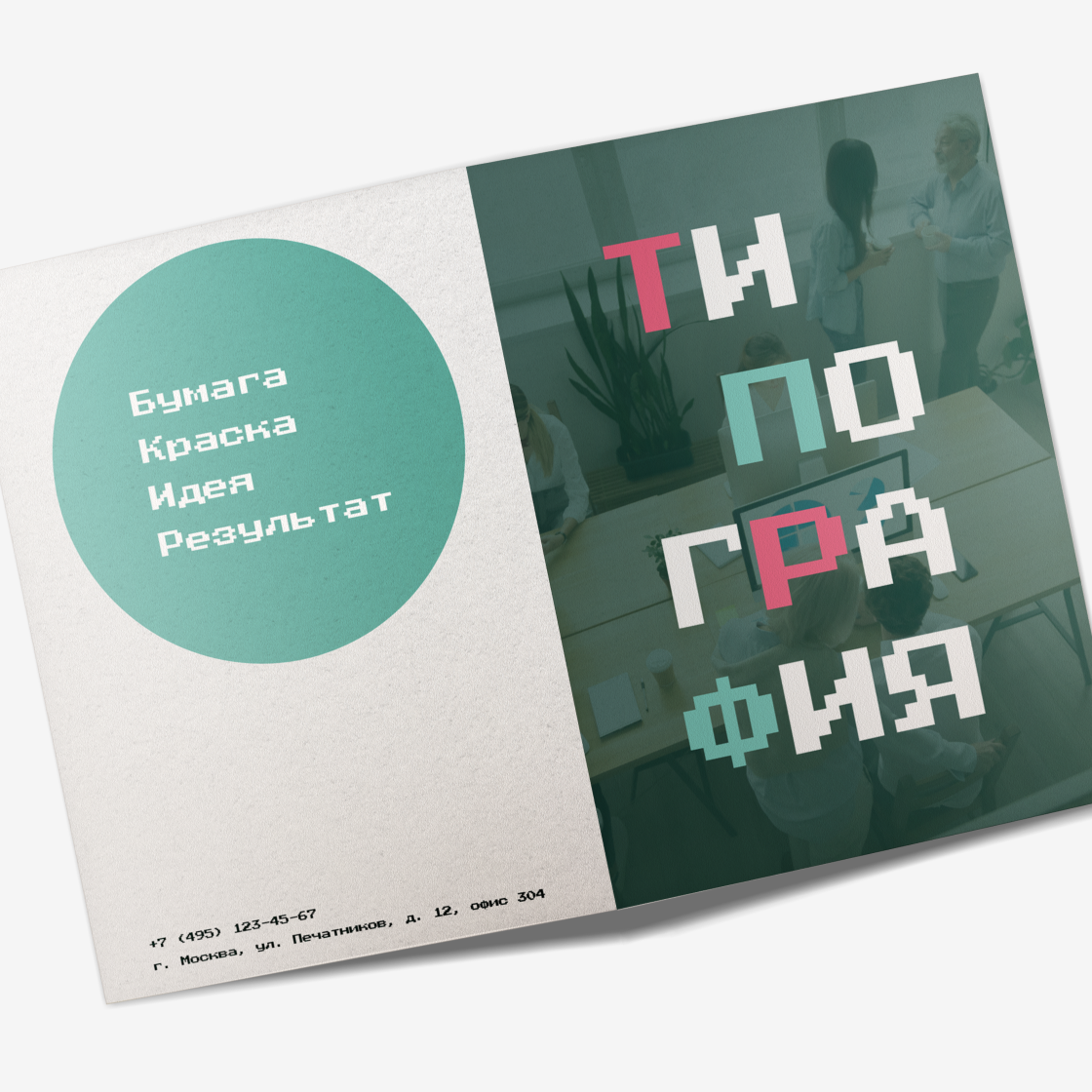Заказать буклеты "Книжка" большим тиражом