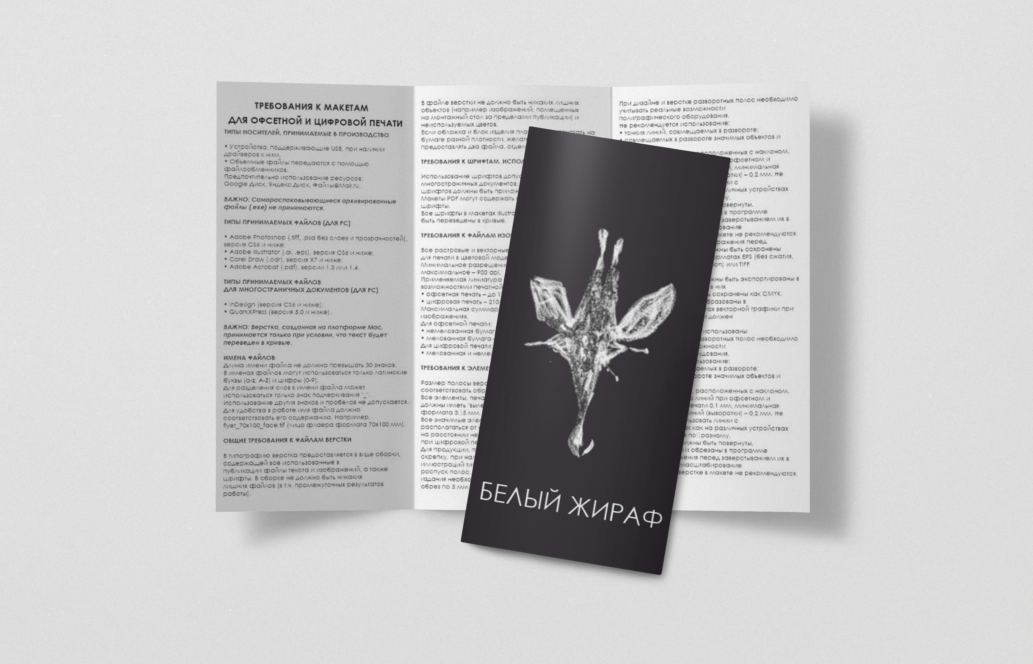 Оперативная полиграфия