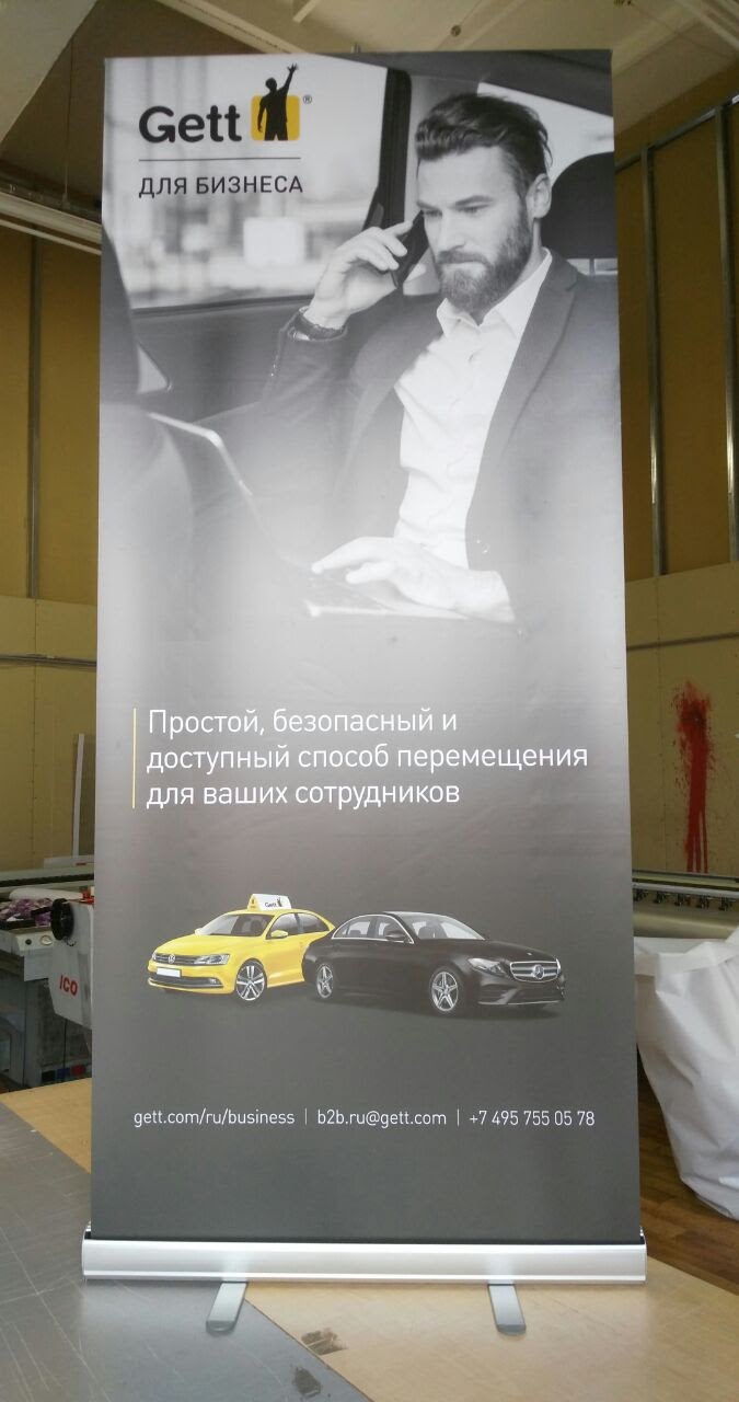 Мобильные стенды