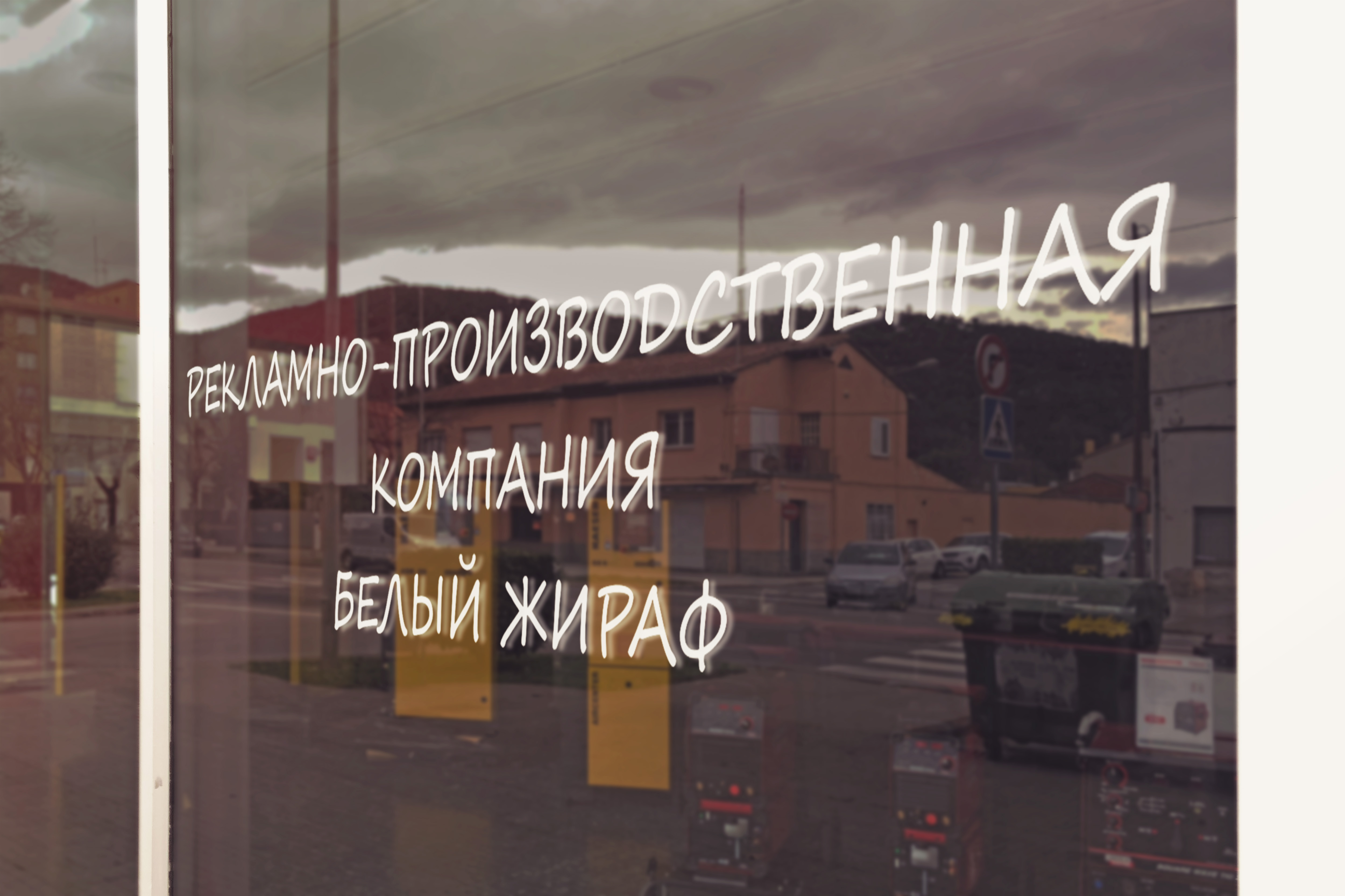 Стикеры прозрачные
