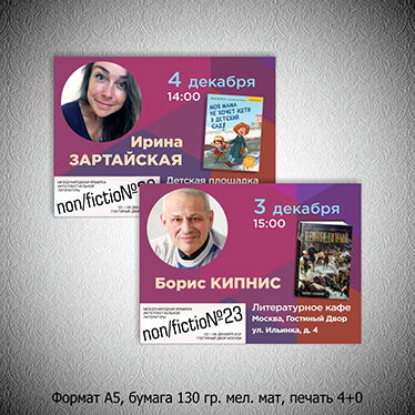 Листовки А5