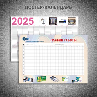 Плакат А1