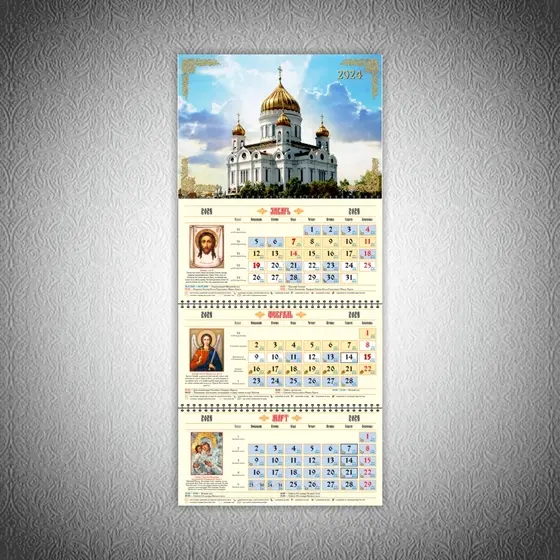 Календари квартальные