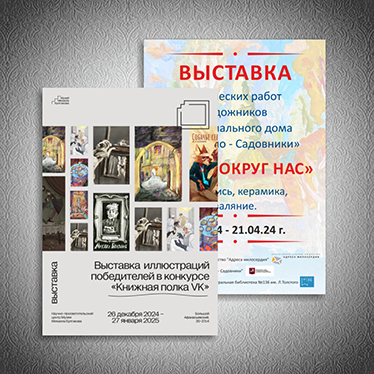 Плакат А2