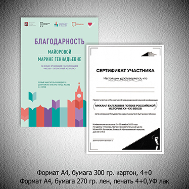 Бланки А4 - премиум