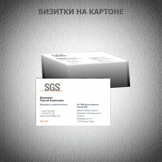 Визитки на картоне