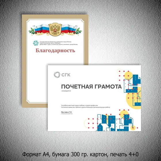 Бланки А4 - премиум