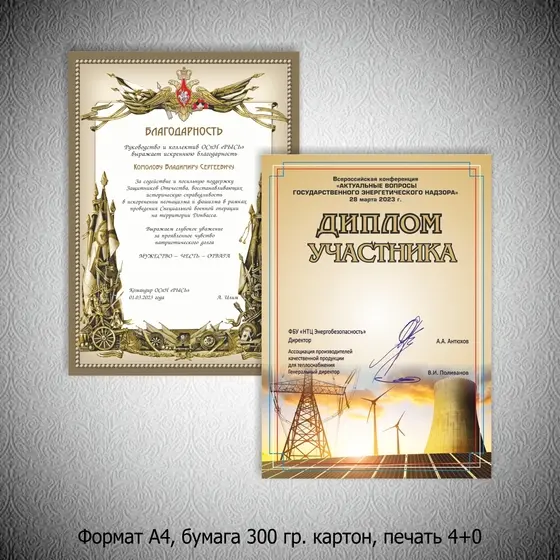 Бланки А4 - премиум
