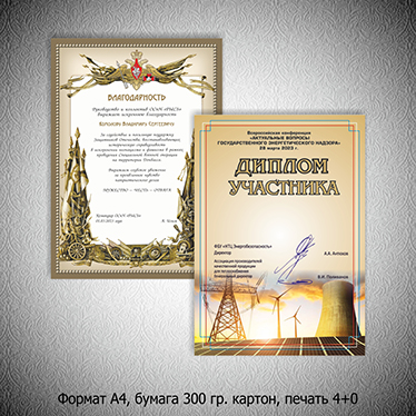 Бланки А4 - премиум
