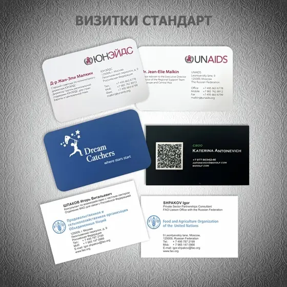 Визитки стандарт