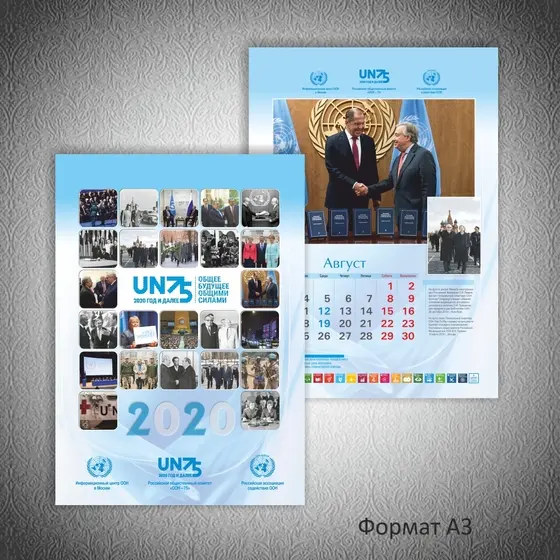 Календарь перекидной