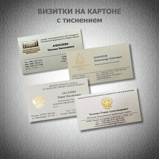Визитки премиум