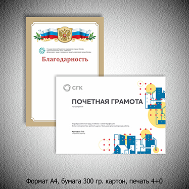 Бланки А4 - премиум