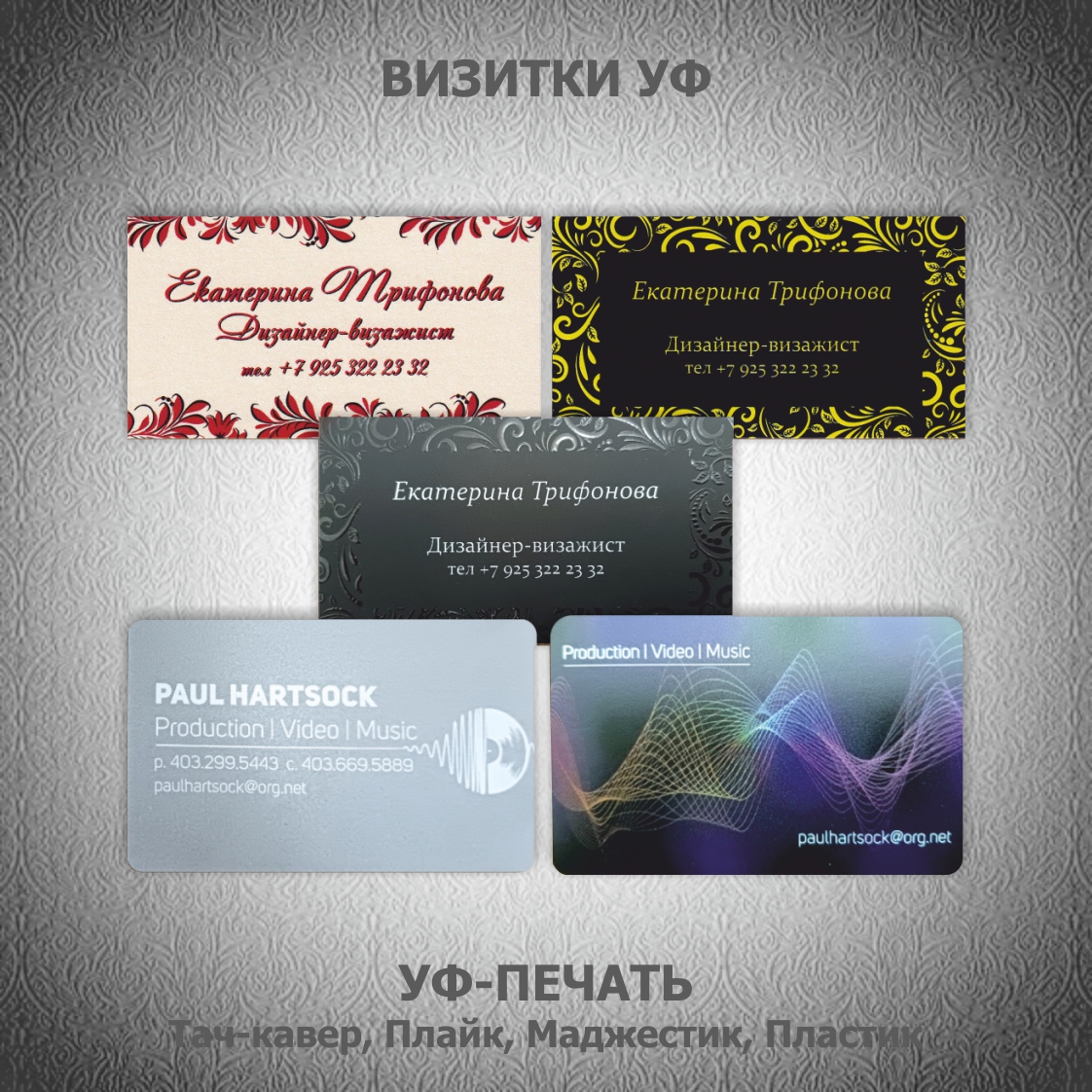 Визитки
