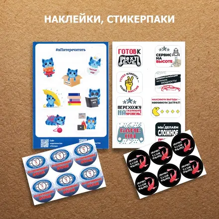 Печать наклеек