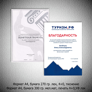 Бланки А4 - премиум