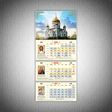 Календари квартальные