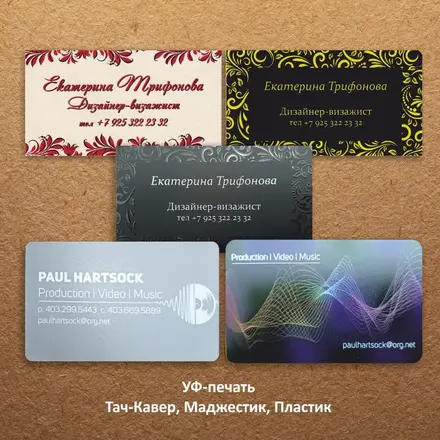 Визитки УФ печать