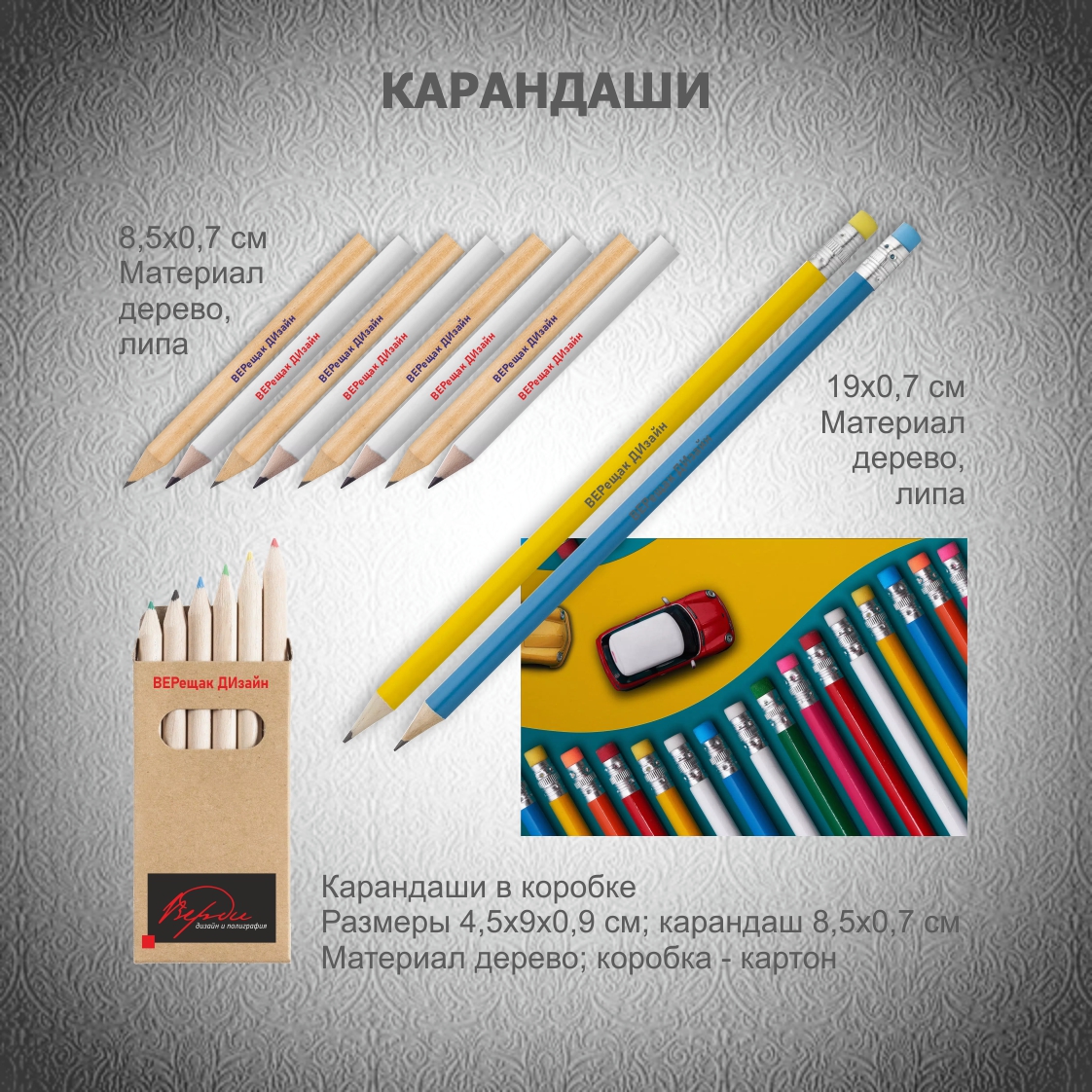 Печать на карандашах
