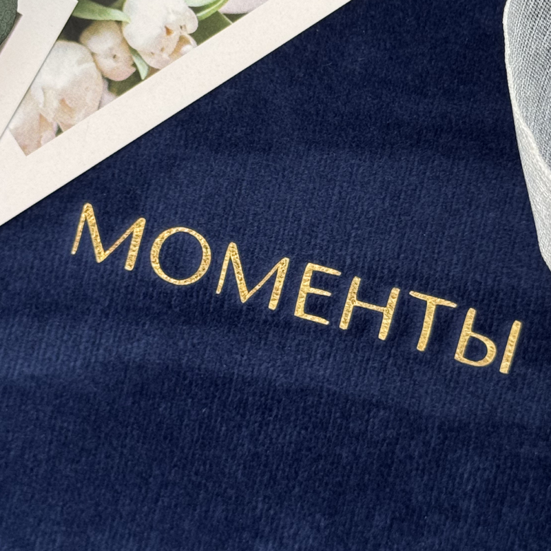 Моменты Моменты