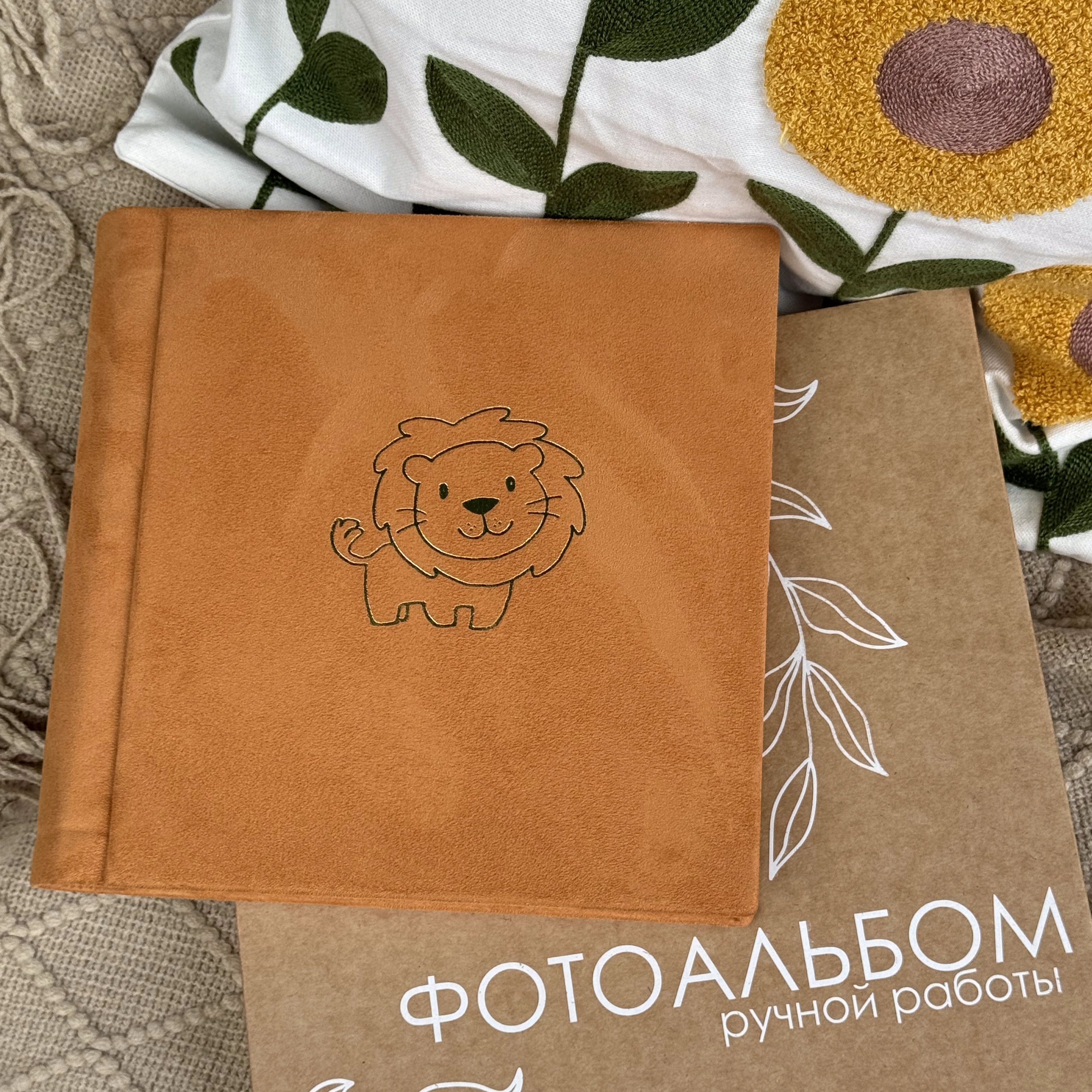Львёнок Львёнок