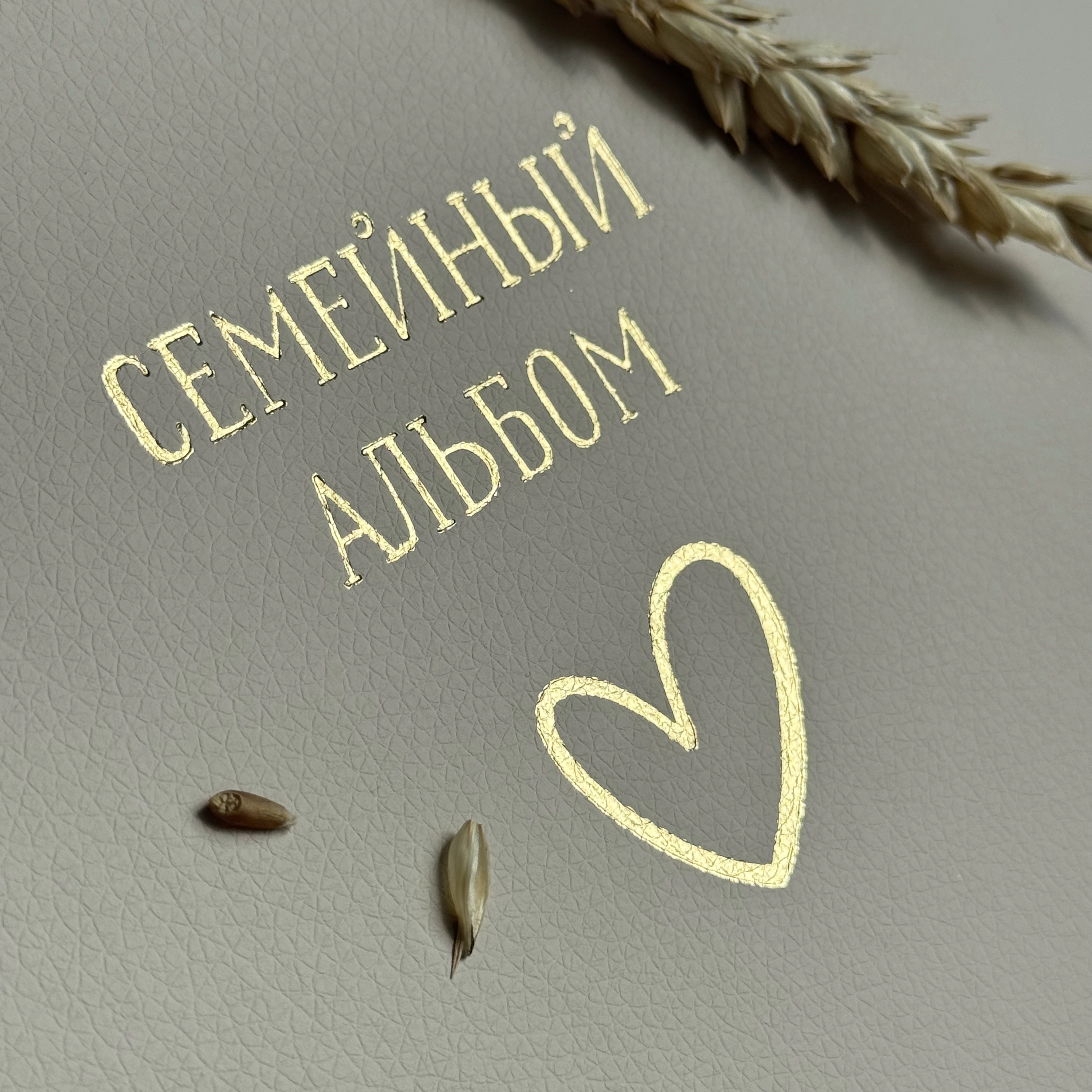 Сердце семьи Сердце семьи