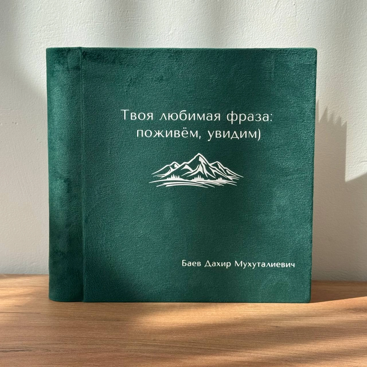 Индивидуальный стандарт
