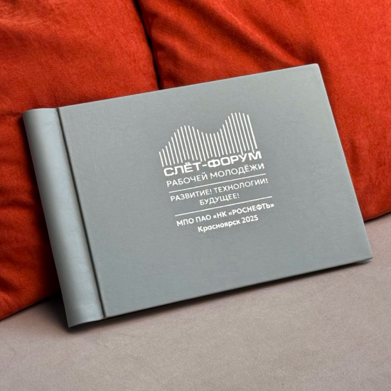 Горизонтальный альбом с тиснением