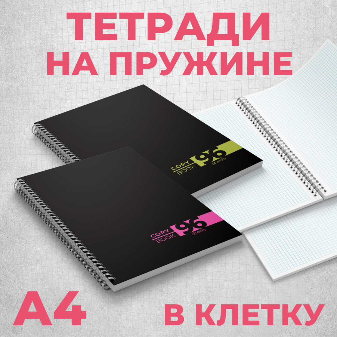 Тетради