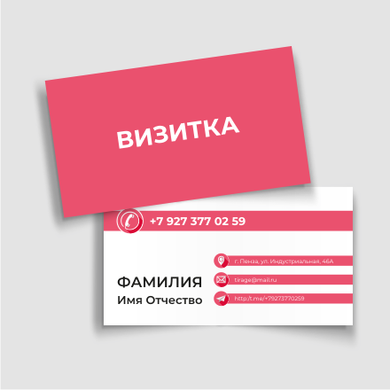 Визитки - стандарт
