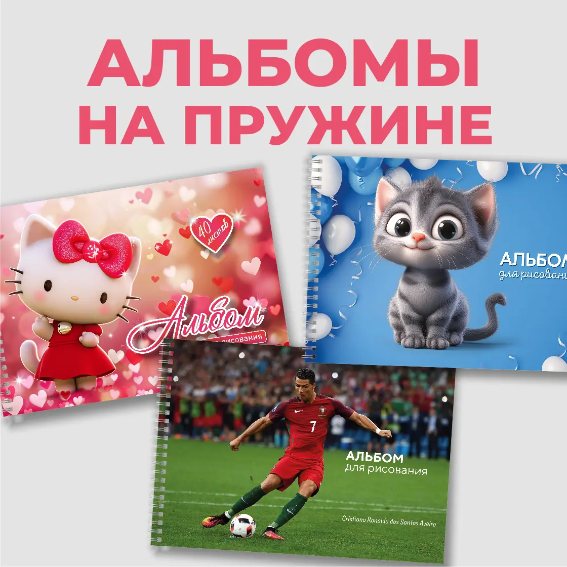 Альбомы, набор из 2 шт по 40 листов, формат А4.