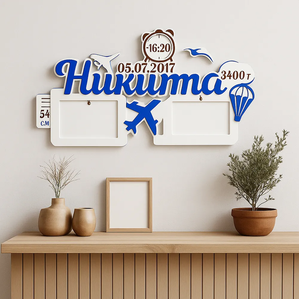 "Никита"