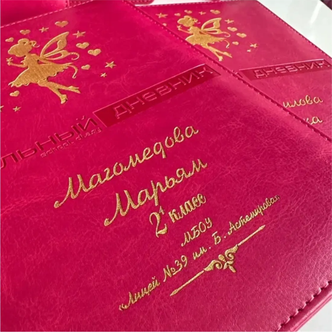 Заказать печать именных дневниках