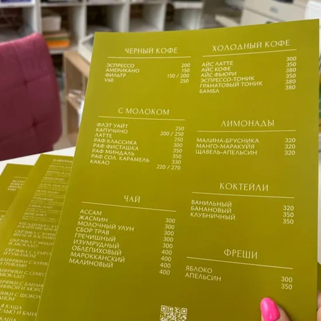 Печать меню плейсмент