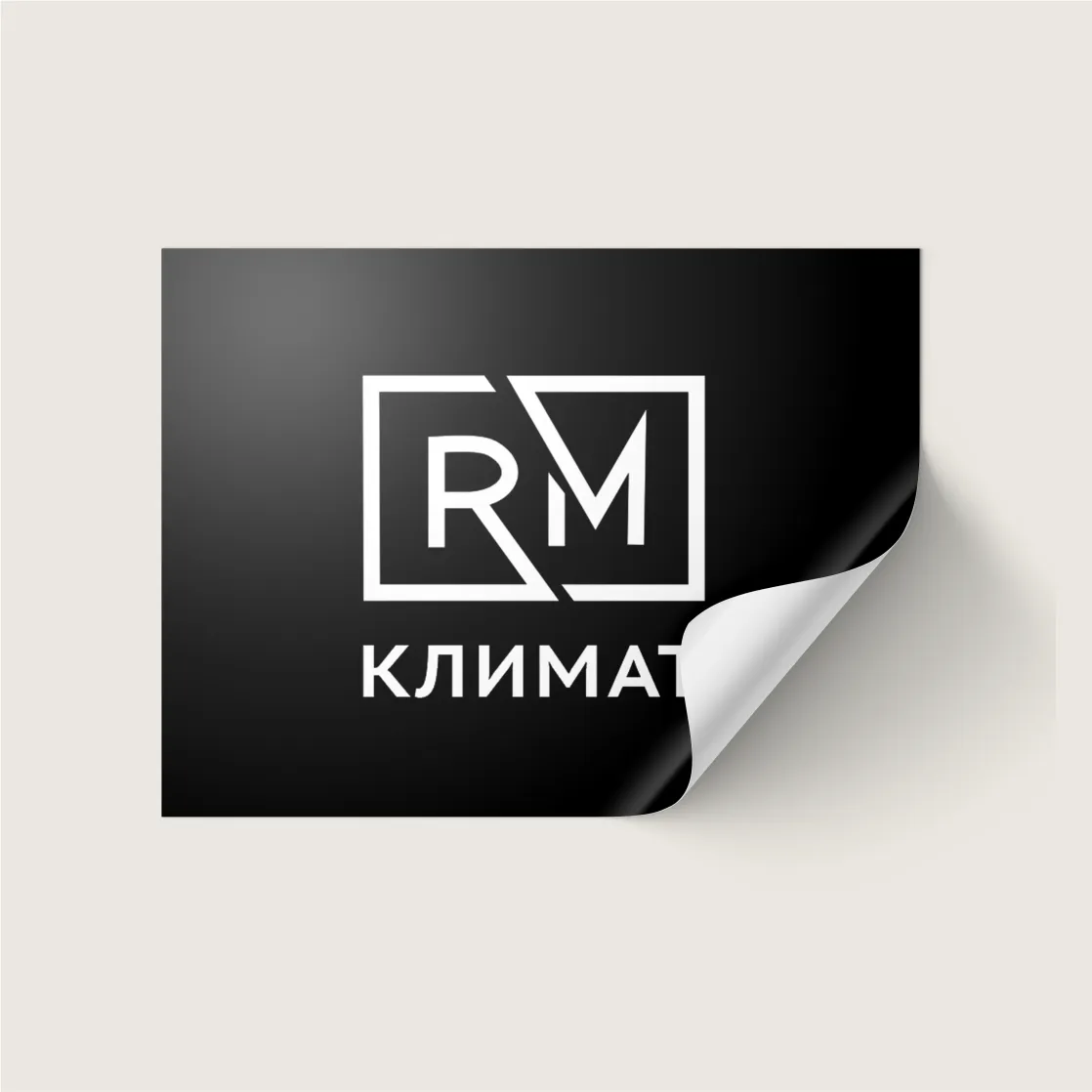 Печать листовок на самоклейке, от 20 шт.