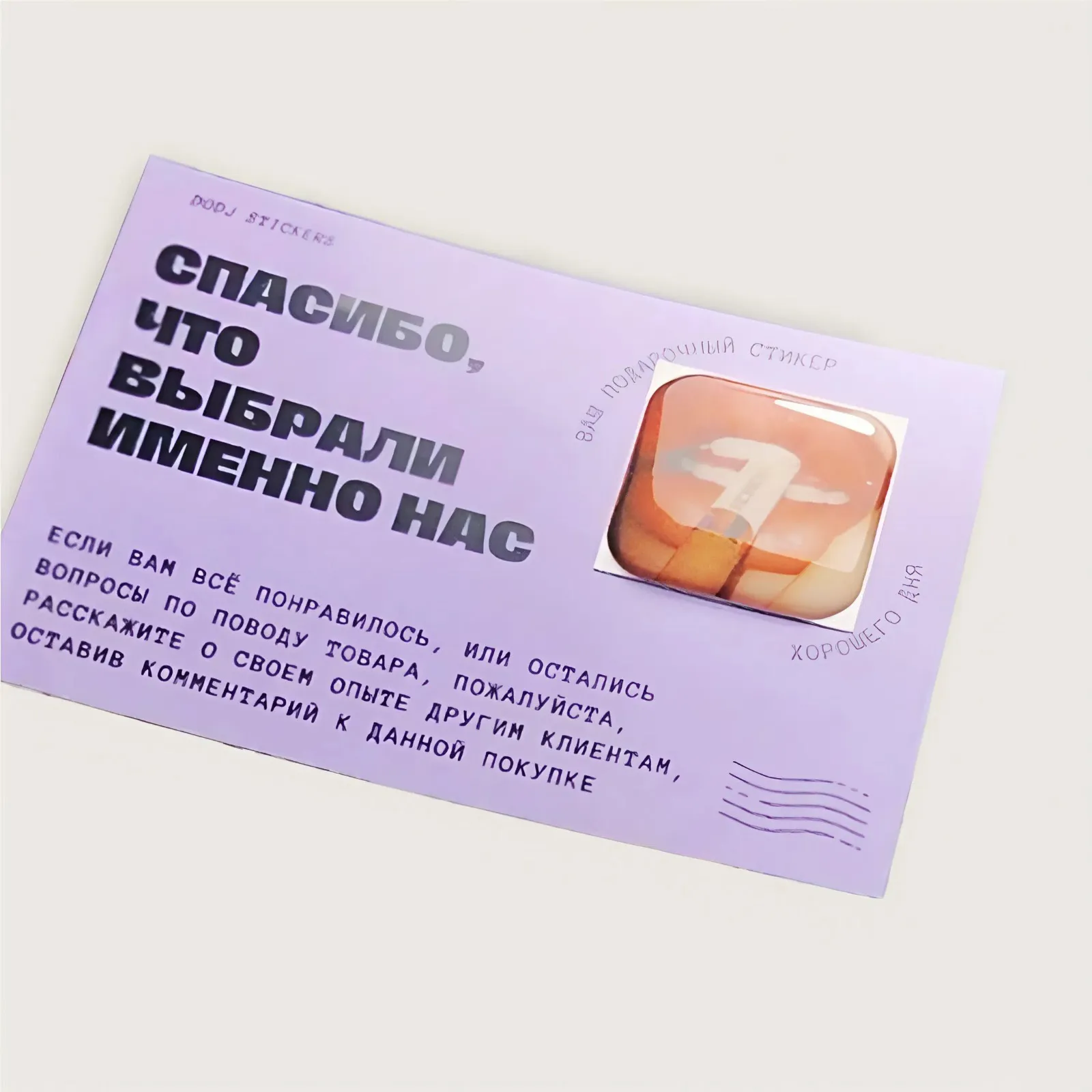 Визитки с 3D стикером