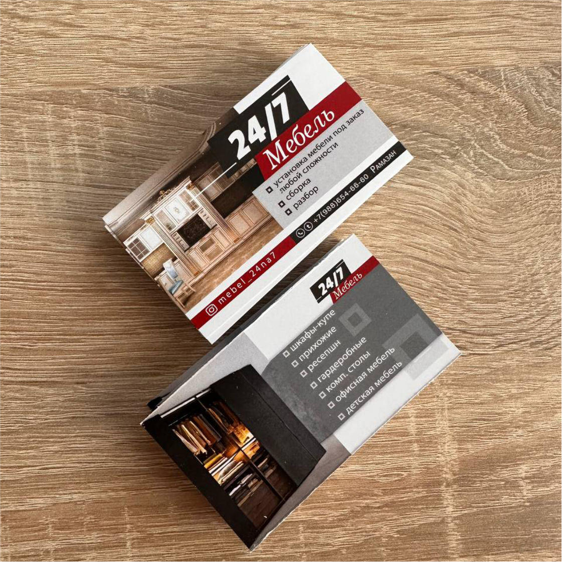 Печать визиток на картоне от 24 шт. Печать визиток на картоне от 24 шт.