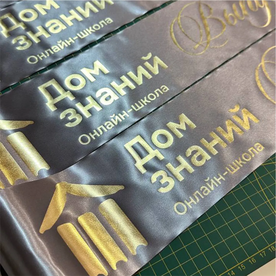 Онлайн заказ ленты выпускника