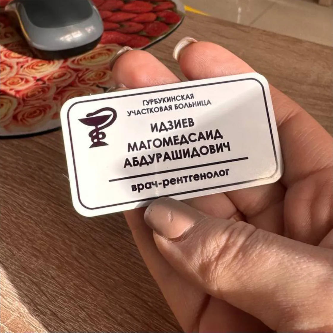 Заказать металлический бейдж большой