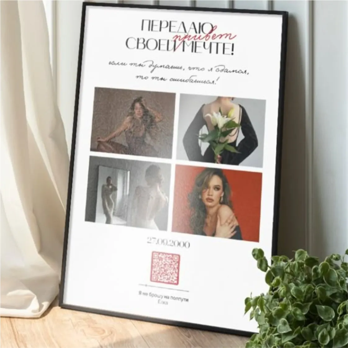 Заказать большой фотопостер