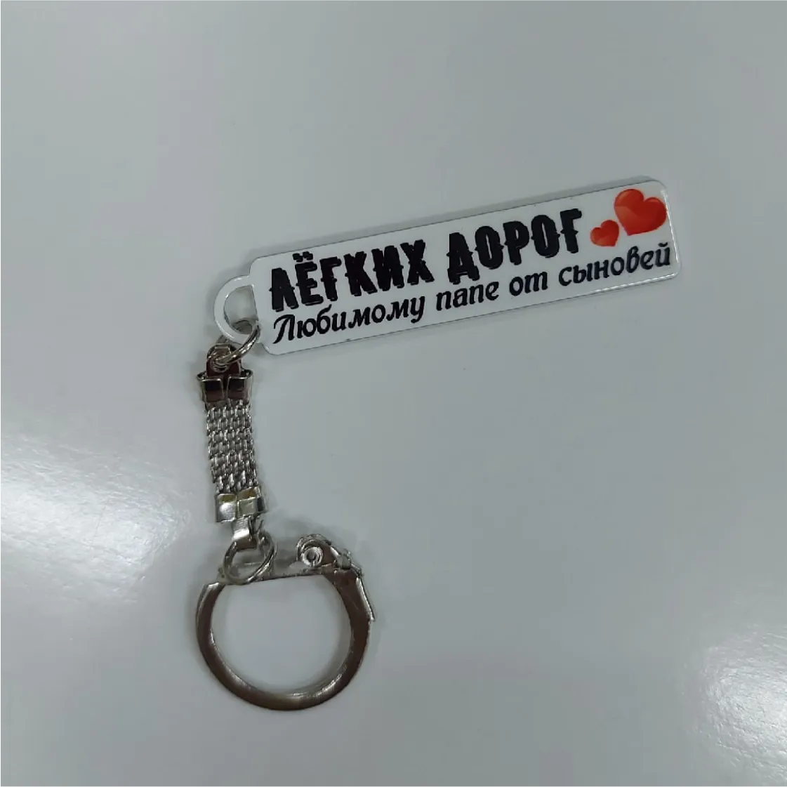 Заказать брелок с номером авто