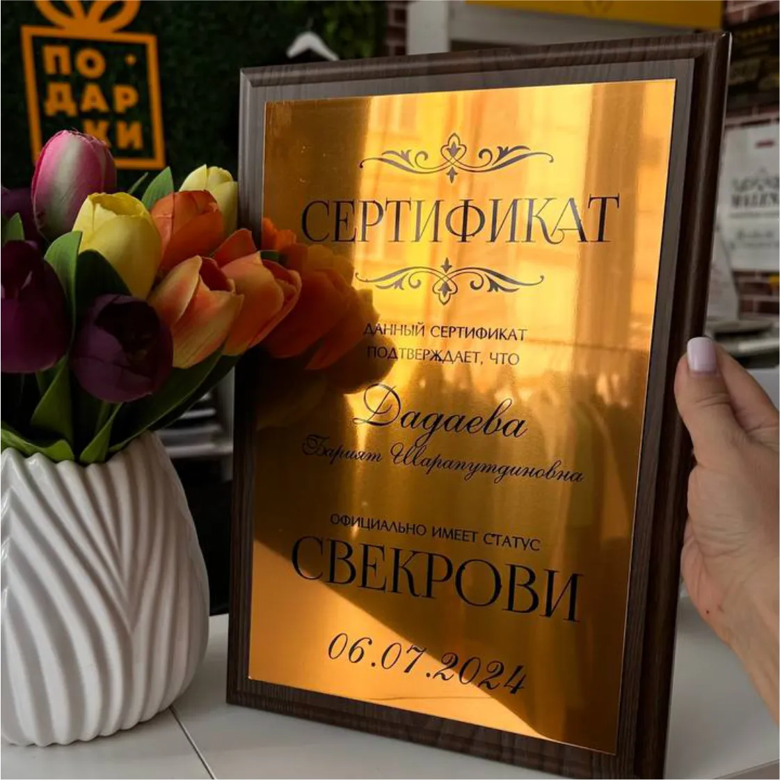 Заказать гравертон